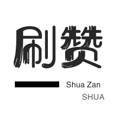 自助下单全网最便宜